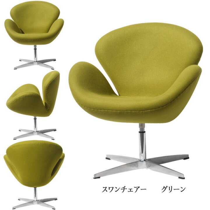 楽天市場】スワンチェアー 7カラー リプロダクト YS-7138 RD/BL/PK/GR 