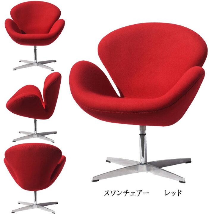 楽天市場】スワンチェアー 7カラー リプロダクト YS-7138 RD/BL/PK/GR  