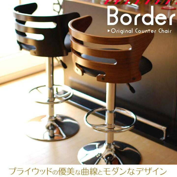 楽天市場】ボーダー 木製 カウンターチェアー ブラウン ブラック 