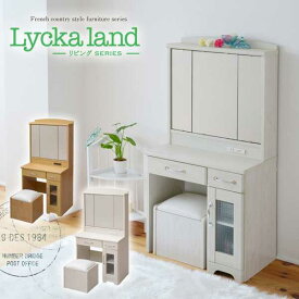Lycka land 三面鏡 ドレッサー&スツール JK-PLAN ドレッサー 鏡台 化粧台 メイク デスク お化粧 ミラー シンプル
