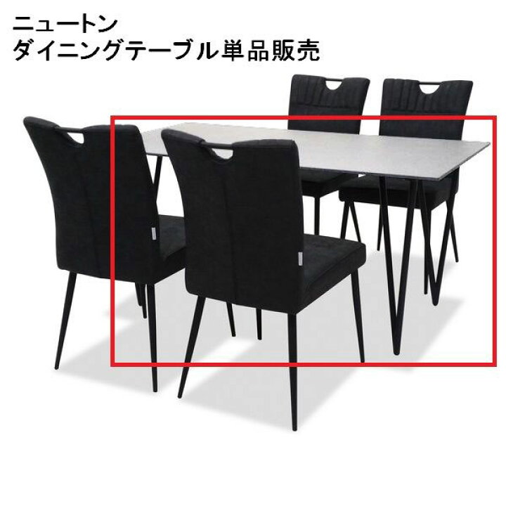 楽天市場】ダイニングテーブル 150SRT ニュートン DT 150cm幅 食堂  