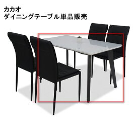 ダイニングテーブル 150SRT ニュートン DT 150cm幅 食堂 セラミック 