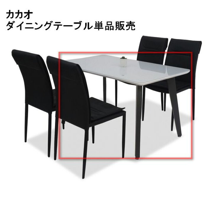 楽天市場】ダイニングテーブル 120GT カカオ DT 120cm幅 食堂 ガラス 