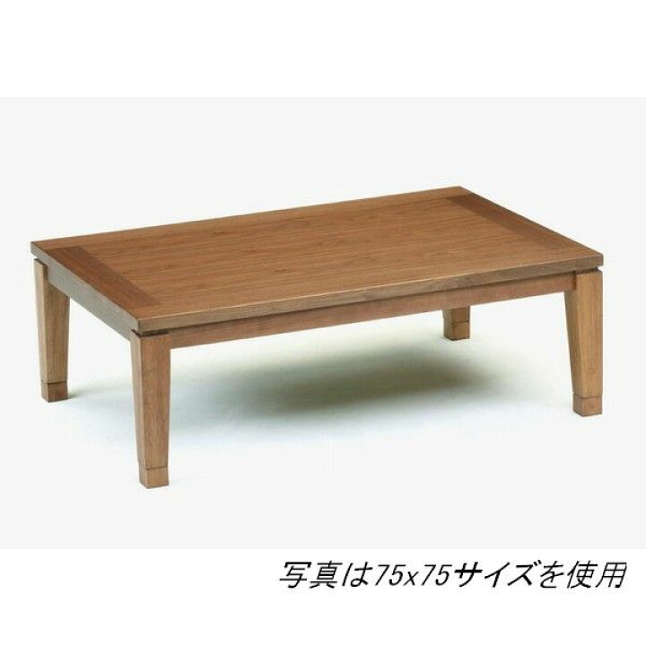 楽天市場】ルーブ120 BR コタツ こたつ ネジ止め 炬燵 暖卓 OKAYA 和風 
