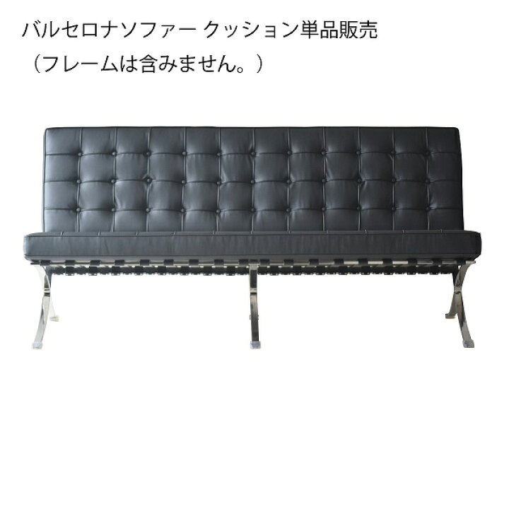 楽天市場】バルセロナ 3人掛け ソファー用 【背・座クッション 単品 