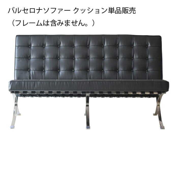 楽天市場】バルセロナ 2人掛け ソファー用 【背・座クッション 単品 