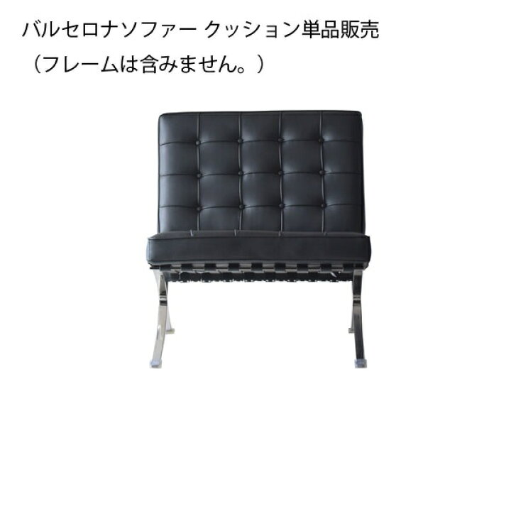 楽天市場】バルセロナ 1人掛け ソファー用 【背・座クッション 単品 