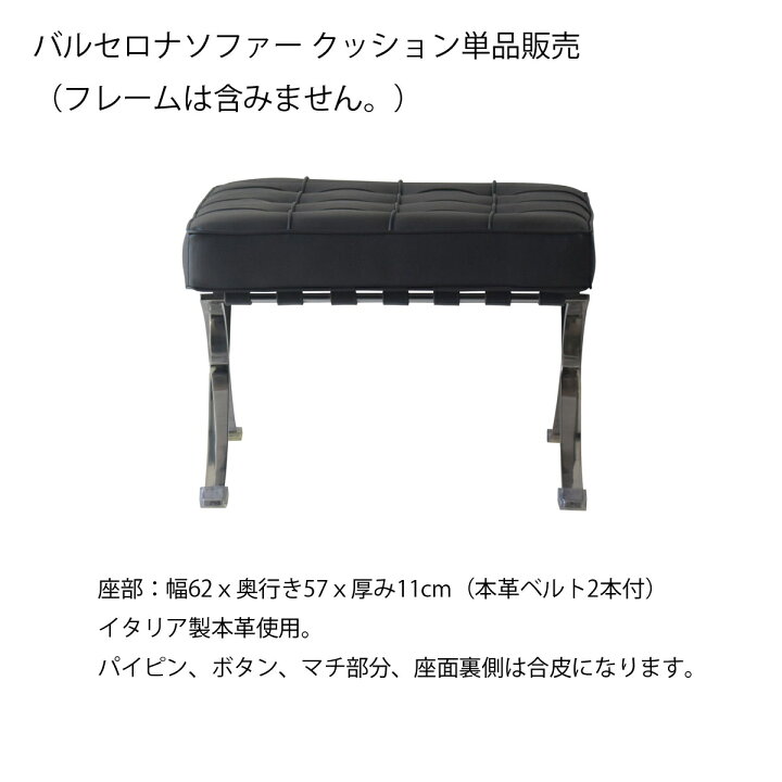 楽天市場】バルセロナ オットマン用 【クッション 単品販売】 LZ-2012 