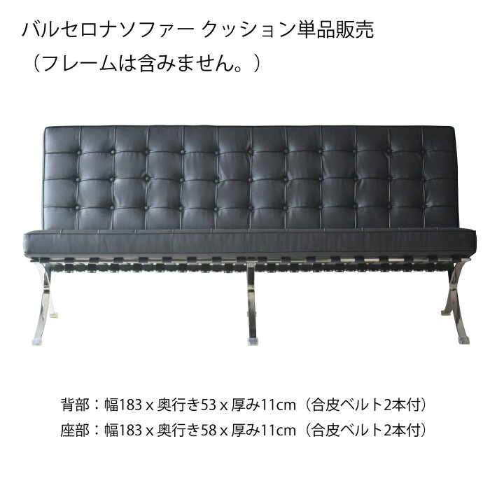 楽天市場】バルセロナ 3人掛け ソファー用 【背・座クッション 単品  