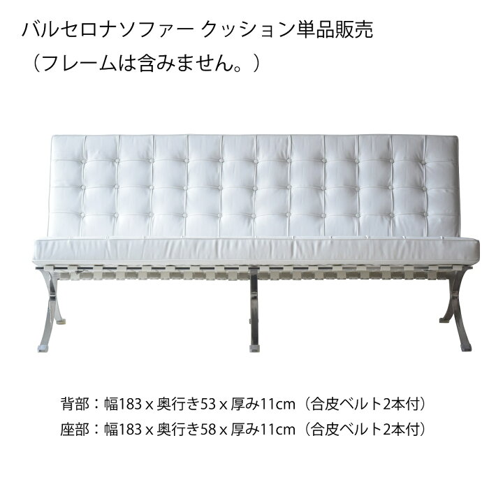楽天市場】バルセロナ 3人掛け ソファー用 【背・座クッション 単品 
