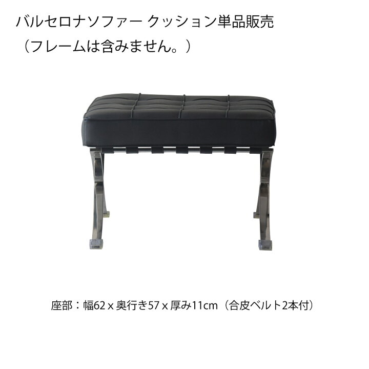 楽天市場】バルセロナ オットマン用 【クッション 単品販売 