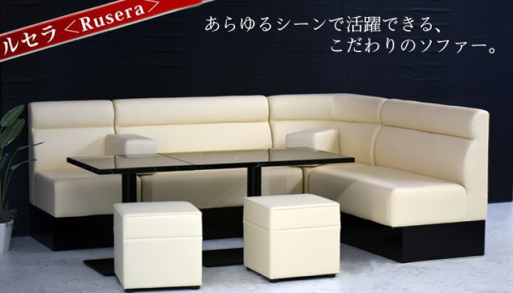 楽天市場】ルセラ SRC 角イス 角コーナー アイボリー ブラック IV BK 
