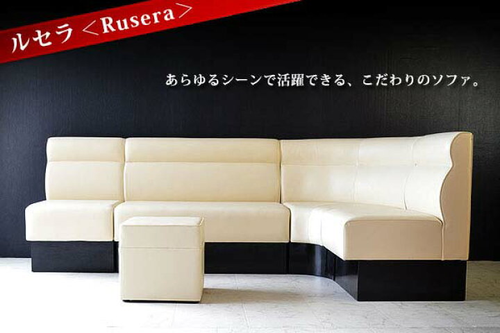 楽天市場】ルセラ 1Pソファー Rusera 1人用ソファ 80cm幅 喫茶店 
