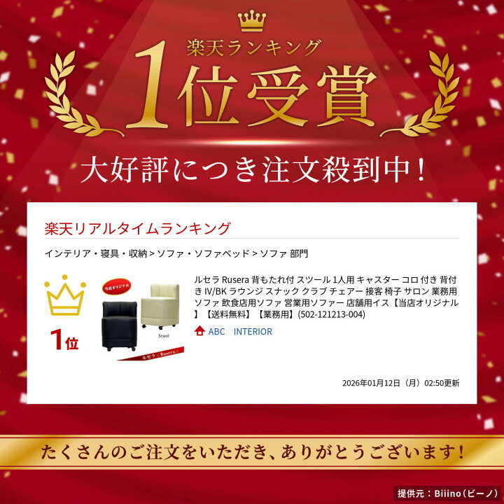 楽天市場】ルセラ Rusera 背もたれ付 スツール 1人用 キャスター コロ 