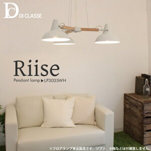 LP3035WH Riise pendant lamp [Z y_gvi5-6xj \ DI CLASSE fBNbZ yz (diclas-120327-12)