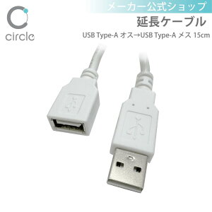 yS̃[J[z USBP[u USB^CvAIXUSB^CvAX USB2.0 15cm PCӋ@ USBRlN^̕ό`h~ [J[ g[N̐ڑɃIXX 70-700284 y1Nۏ؁z