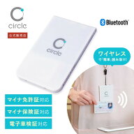 【安心のメーカー公式品】CIR415A 非接触式 ICカードリーダライタ 電子車検証対応モデル マイナ資格確認…