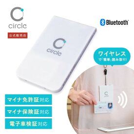 【安心のメーカー公式品】CIR415A 非接触式 ICカードリーダライタ 電子車検証対応モデル マイナ資格確認アプリ対応モデル マイナンバーカード マイナンバー対応 マイナ保険証 FeliCa MIFARE USB接続 Bluetooth接続 超薄型