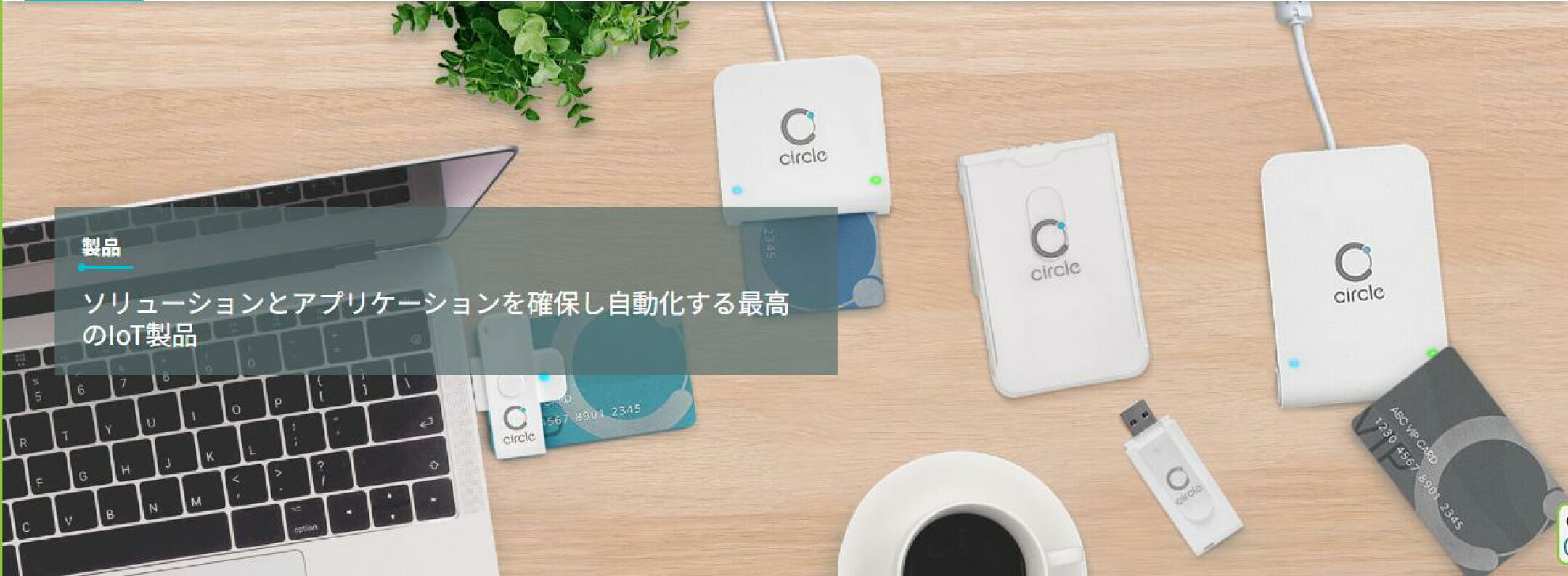 AB Circle 紹介画像