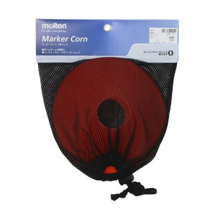 【molten】 モルテン マーカーコーンミニ マーカーコーンミニ MAK06