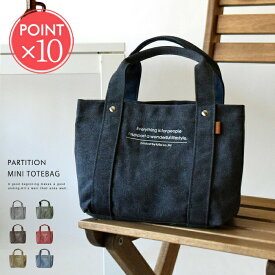 メール便送料無料 トートバッグ ミニ キャンバス 仕切り【バッグ スクエア 間仕切り 小さめ レディース 帆布 ミニトート 小さい おしゃれ かわいい シンプル 布 手提げ ラフィール Lafiel ミニバッグ コットンキャンバス ポケット ポイント10倍】クリスマス