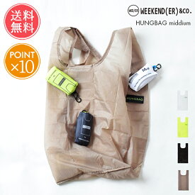 メール便送料無料 WEEKEND(ER) エコバッグ HUNGBAG M 【 エコバック バッグ 折りたたみ マチ付き コンパクト 簡単 軽量 ミニ 小さめ おしゃれ レジ袋 コンビニサイズ カラビナ かわいい カラビナ付き 白 ナイロン マイバッグ レジ袋 ブランド ポイント10倍】父の日