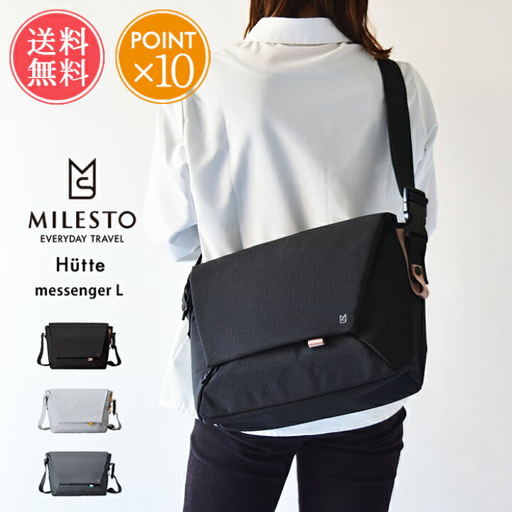 楽天市場】送料無料 MILESTO hutte ミレスト ヒュッテ メッセンジャー 