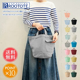 メール便送料無料 ROOTOTE ルートート リサイクルコットン バケツ型トートバッグ 【 トートバッグ トート マチ広 レディース 無地 ブランド おしゃれ かわいい シンプル エコ コットン a5 小さめ 通勤 トートバック ブランド 軽い 丈夫 白 ポイント10倍】母の日