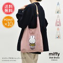 エコバッグ miffy ミッフィー Dick Bruna 2way 軽量 折りたたみ ストラップ付 ショッパーバッグ メール便送料無料 【 ストラップ バッグ かばん レジ袋 ポケッタブル ナイロン 小さめ キャラクター かわいい おしゃれ ギフト プレゼント ポイント10倍】バレンタイン