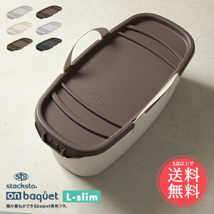 3_ȏő stacksto onbaquet X^bNXg[ IoPbg t^ X L-slim y ӂ W oPbg [{bNX lp  킢 oXPbg h[ 󕨓 󂩂 