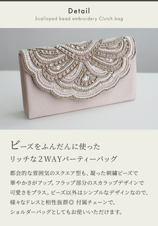 楽天市場】スカラップビーズ刺繍クラッチバッグ ビーズ クラッチ 