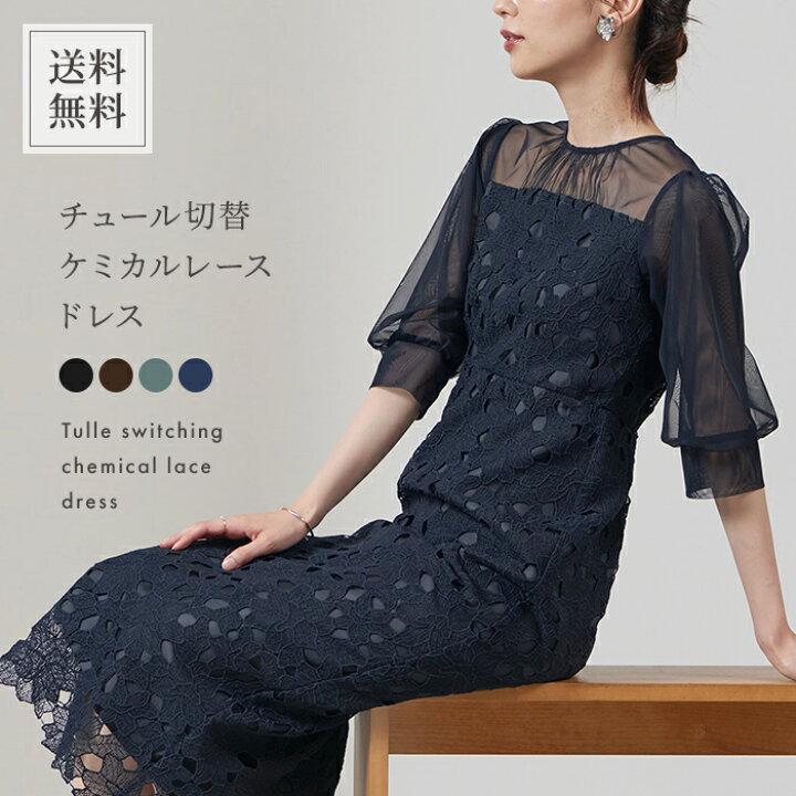 楽天市場】チュール切替ケミカルレースドレス ドレス レディース  