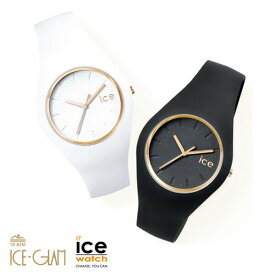 送料無料！ アイスウォッチ腕時計 icewatch正規品 アイスグラムICE-GLAM【ベルギー レディース ユニセックス クロック トイウォッチ アヴリル ネオンカラー プレゼント ギフト 関西コレクション ポイント10倍】ホワイトデー