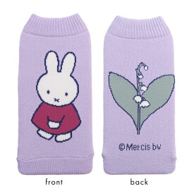 メール便送料無料 miffy ミッフィー ボトルケース ボトコ botoco 日本製 【 ペットボトルカバー ペットボトルケース ペットボトル カバー 北欧 500ml 600ml ボリス かわいい 靴下 ニット グッズ 水筒ケース 大人 うさぎ くま 洗える】父の日