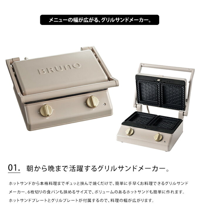 楽天市場】送料無料 BRUNO グリルサンドメーカー ダブル オプション 