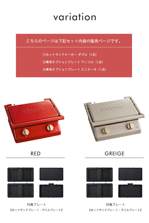楽天市場】送料無料 BRUNO グリルサンドメーカー ダブル オプション 