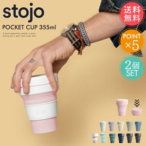  Xg[W stojo |PbgJbv POCKET CUP 355ml 2Zbg I}Py355 12oz ܂肽 g }CJbv ^u[ }O  ӂt R[q[ RpNg AEghA L