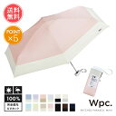 日傘 折りたたみ Wpc. 完全遮光 コンパクト 切り継ぎtiny メール便 送料無料 【 w.p.c. パラソル UVカット 遮光 遮蔽 紫外線 遮熱 折り畳み 軽量 小さい 晴雨兼用 メンズ レディース ユニセックス 防水 はっ水 撥水 男女兼用 日焼け対策 熱中症 ポイント5倍】母の日