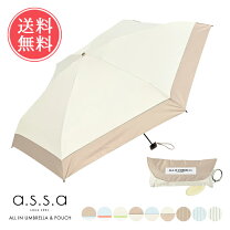 楽天市場】a．s．s．a 晴雨兼用 折りたたみ傘の通販