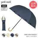 送料無料 pinktrick 完全遮光 深張り リボン 日傘 折りたたみ傘 2段 【 折り畳み 晴雨兼用 リネン風 はっ水 遮熱 遮光 UPF50+ 雨傘 兼用 UV 内側 黒 遮光100 竹 持ち手 バンブー レディース ピンクトリック ブラック おしゃれ かわいい】お中元