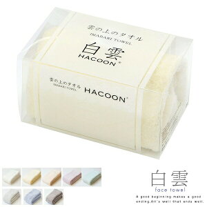 _ hacoonface towel tFCX^Ii^Ijyӂ z ͂  nh^I  oX^I C CN  VR a  ܂΂ Lg̐
