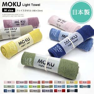 MOKU Light Towel MTCY tFCX^Iymoku m   z  { K[[ pC O TEi AEghA Lv tFX v[ W s  K C @ RebNX kontex