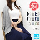 メール便送料無料 UV ボトルネック トップス タンクトップ 七分袖Tシャツ【レディース ハイネック タートルネック インナー ノースリーブ 七分袖 7分袖 長袖 オフィス 冷房対策 紫外線対策 UV対策 UVカット 夏 綿 コットン 春 秋 通年 シンプル 大人】お中元