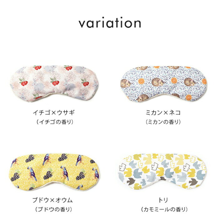 楽天市場】メール便送料無料 アロマホット&クールアイピロー【ホット アイス プレゼント アイマスク アロマ 安眠 かわいい レンジ 疲れ目 繰り返し 雑貨 リラックス 疲労回復 温感 冷感 リフレッシュ】ハロウィン : abcoli 楽天市場】メール便送料無料 アロマホット&クールアイピロー【ホット アイス プレゼント アイマスク アロマ 安眠 かわいい レンジ 疲れ目 繰り返し 雑貨 リラックス 疲労回復 温感 冷感 リフレッシュ】ハロウィン : abcoli