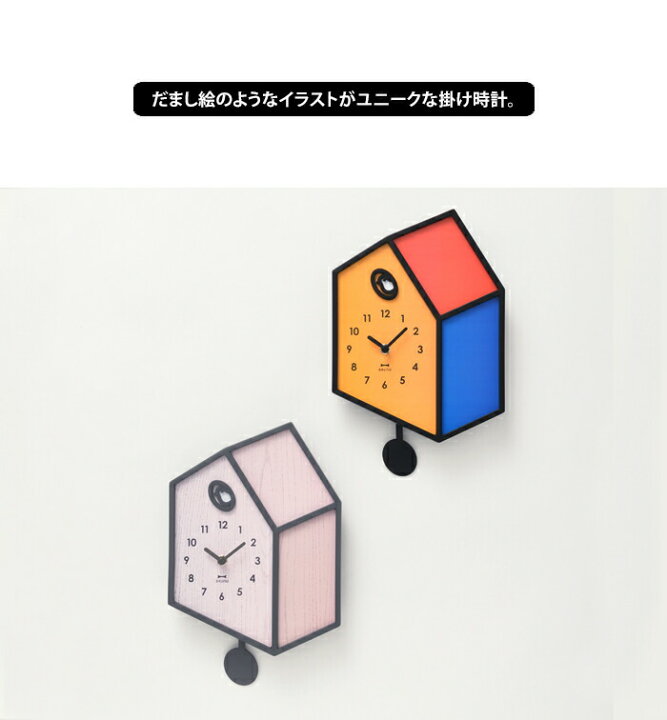 楽天市場 送料無料 Bruno イラスト 振り子 クロック ブルーノ 時計 壁掛け おしゃれ かわいい 振り子時計 鳥 アナログ 寝室 リビング 大人 だまし絵 ユニーク ギフト プレゼント ポイント10倍 ホワイトデー Abcoli