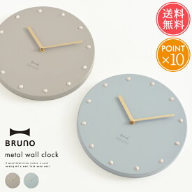 送料無料 BRUNO メタル ウォール クロック【ブルーノ 時計 掛け時計 掛時計 壁掛け おしゃれ かわいい 丸 アナログ 寝室 リビング 音がしない 大人 ラグジュアリー 北欧 シンプル ギフト プレゼント ポイント10倍】ホワイトデー