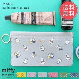 メール便 送料無料 miffy マルチケース MADO マド Mサイズ【ミッフィー ポーチ 小物入れ 小さい おしゃれ 北欧 花柄 かわいい 可愛い ペンケース 筆箱 化粧ポーチ レディース うさぎ グッズ ギフト プチギフト プレゼント】ホワイトデー