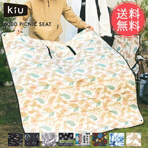 送料無料 KiU 600D ピクニックシート【キウ レジャーシート 厚手 おしゃれ 大きい 防水 130×134 アウトドア 丈夫 フェス キャンプ ピクニック コンパクト 折り畳み レジャーマット アウトドアマ