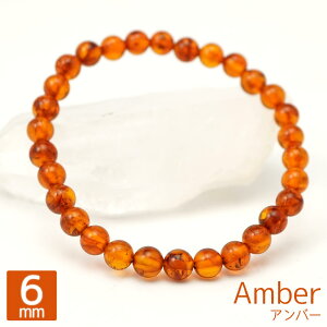 アンバー 6mm 丸玉 ブレスレット アクセサリー 内周 約16cm 琥珀 コハク 天然石 パワーストーン アクセ ブレスレッド 数珠 念珠 ブレス バングル メンズ レディース ギフト 贈り物 10ミリ c1sg