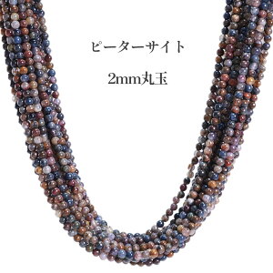 �V�R�� 2mm �I�ׂ� �ۋ� �����r�[�Y 1�A�� �p�[�c �Ɩ��p ������ ��37-38cm a3 ���[���X�g�[�� �V�F�� MOP �n���h���C�h �^�C�j�[�r�[�Y �n���h�N���t�g ��| ���� �f�� �ޗ� 2�~��
